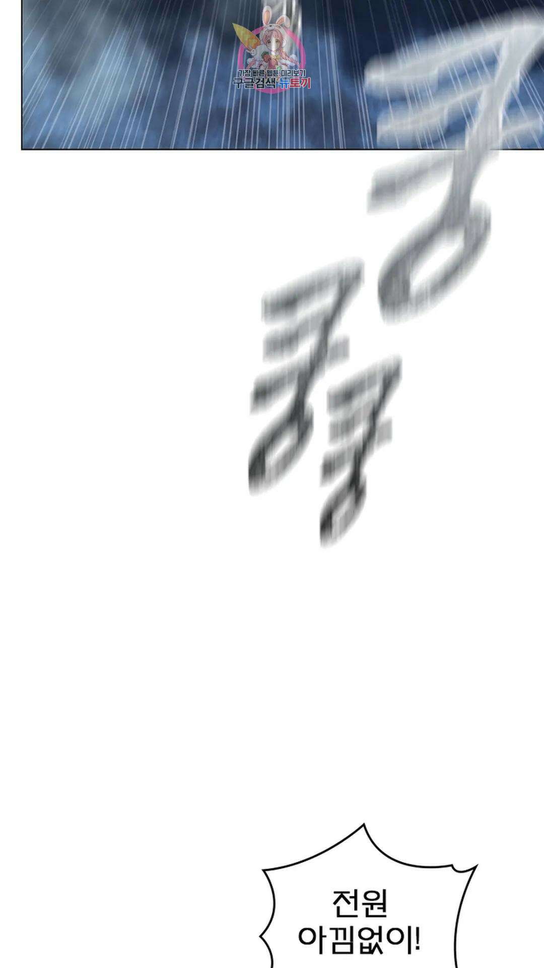 블러디발렌타인:인류종말 블러디 발렌타인: 인류종말 503화 2