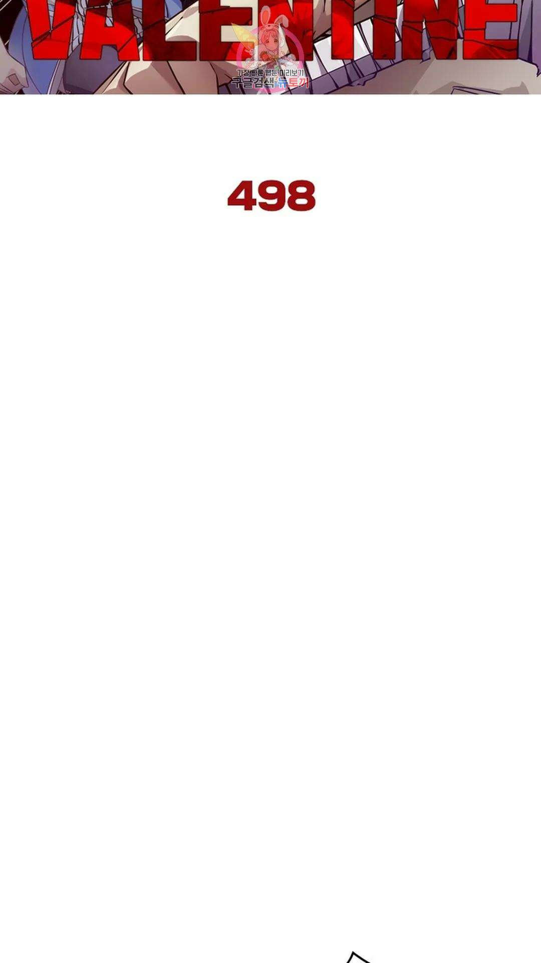 블러디발렌타인:인류종말 블러디 발렌타인: 인류종말 503화 6