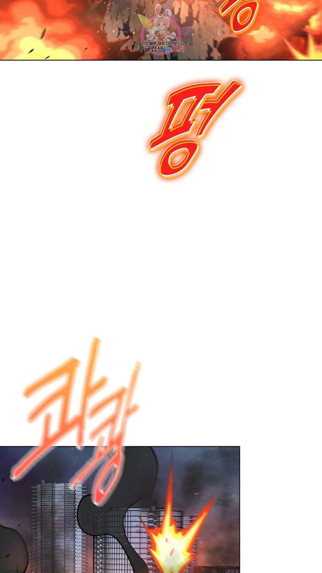 블러디발렌타인:인류종말 블러디 발렌타인: 인류종말 503화 8