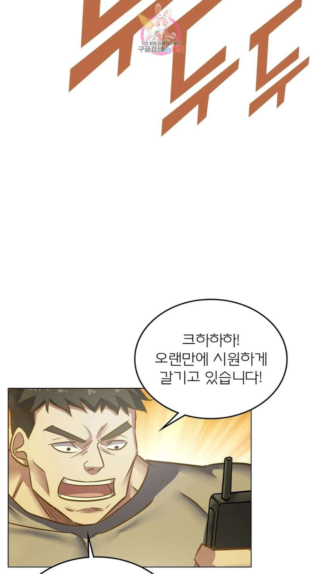 블러디발렌타인:인류종말 블러디 발렌타인: 인류종말 503화 12