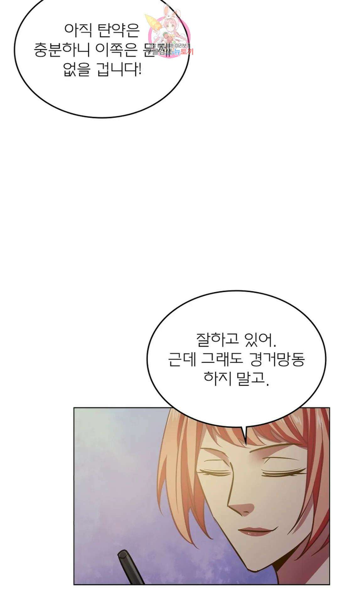 블러디발렌타인:인류종말 블러디 발렌타인: 인류종말 503화 13