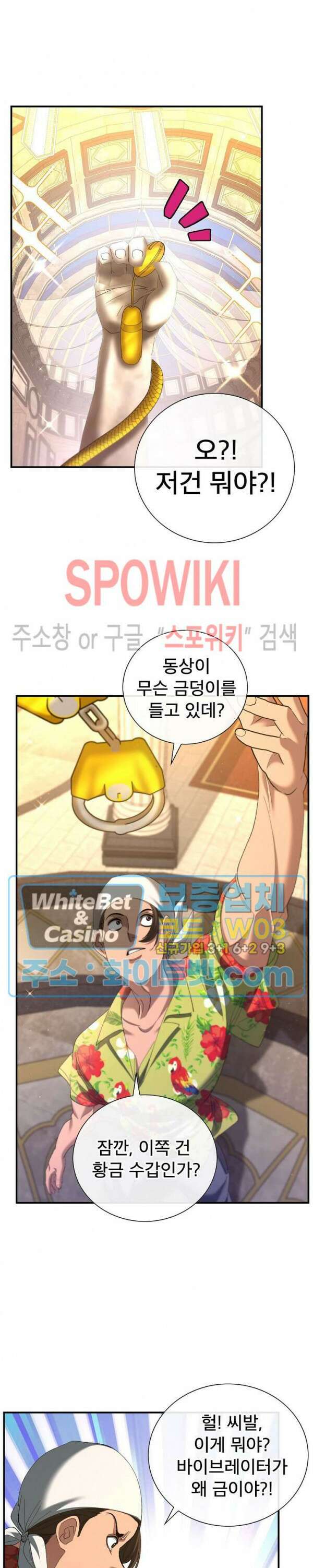똘마니 21화 3