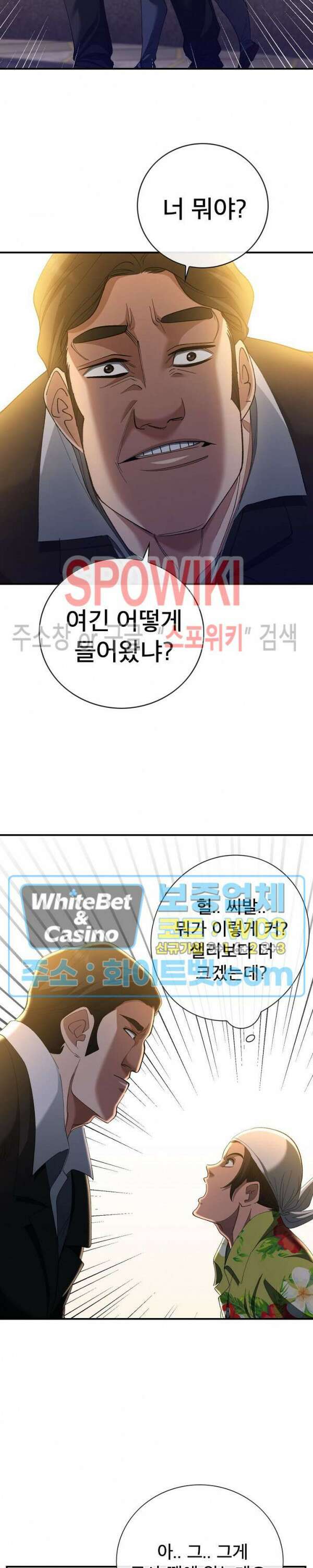 똘마니 21화 6