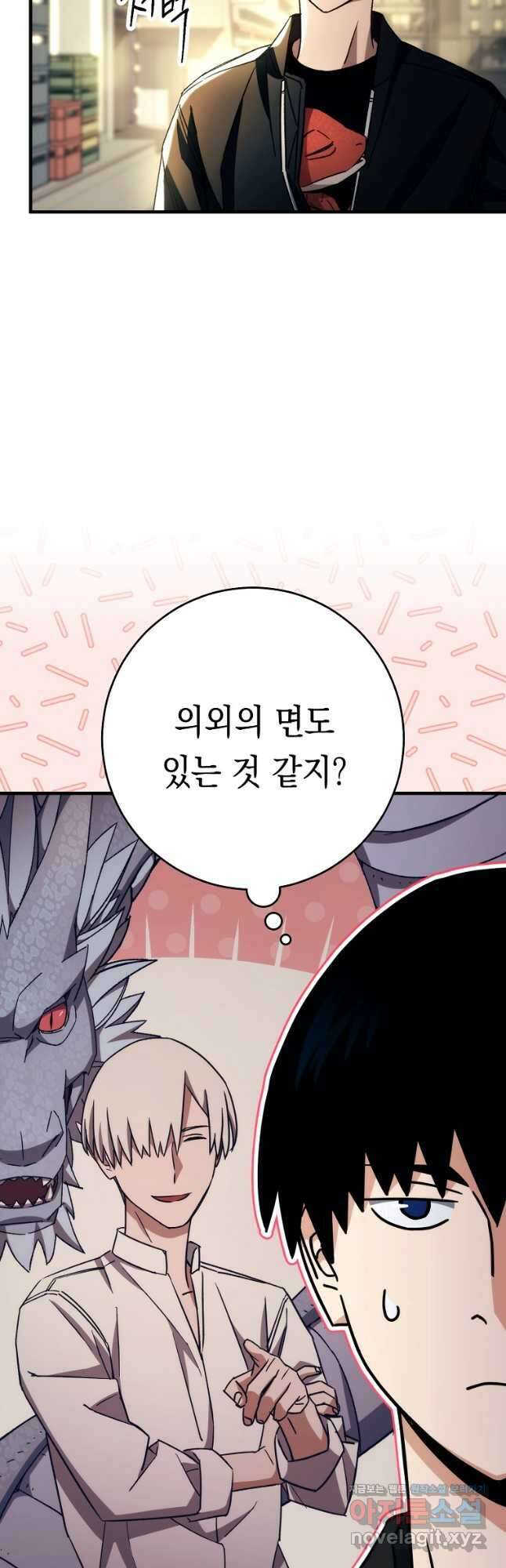 영웅, 회귀하다 62화 6