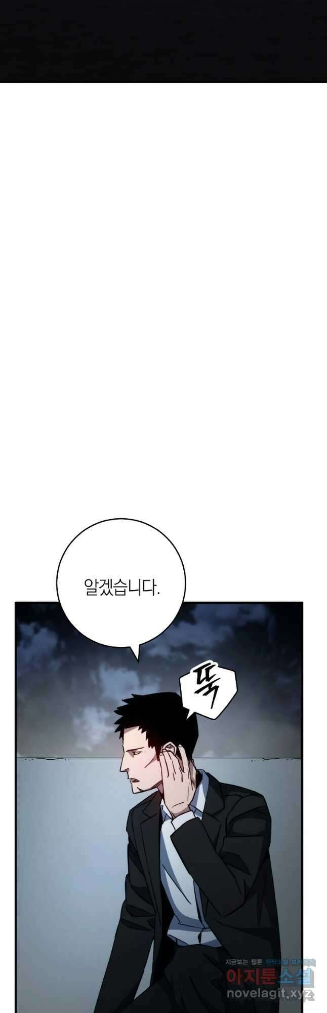 영웅, 회귀하다 62화 14