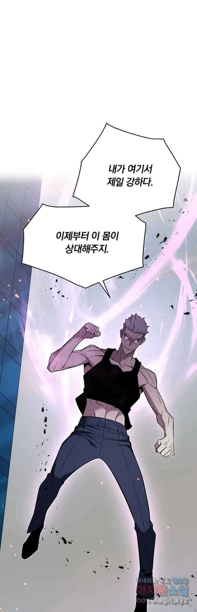 훈수 두는 천마님 99화 2