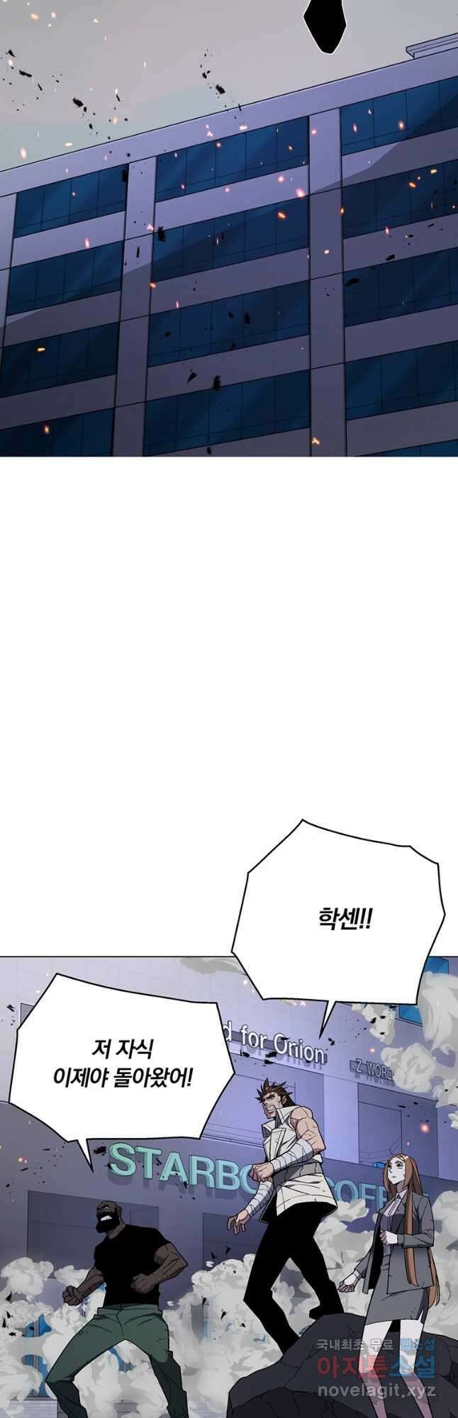 훈수 두는 천마님 99화 3