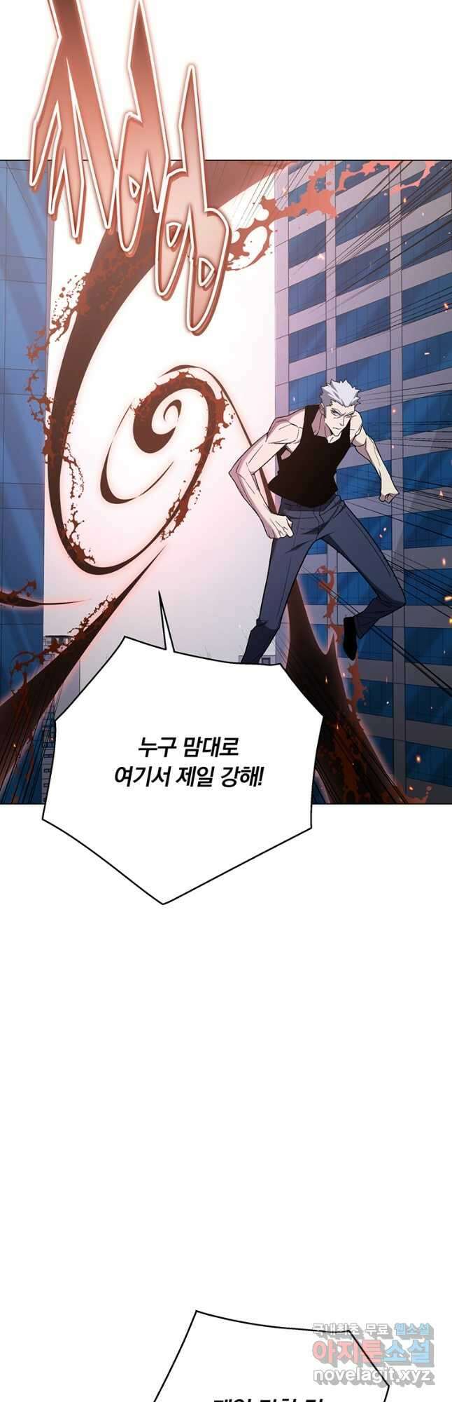 훈수 두는 천마님 99화 5