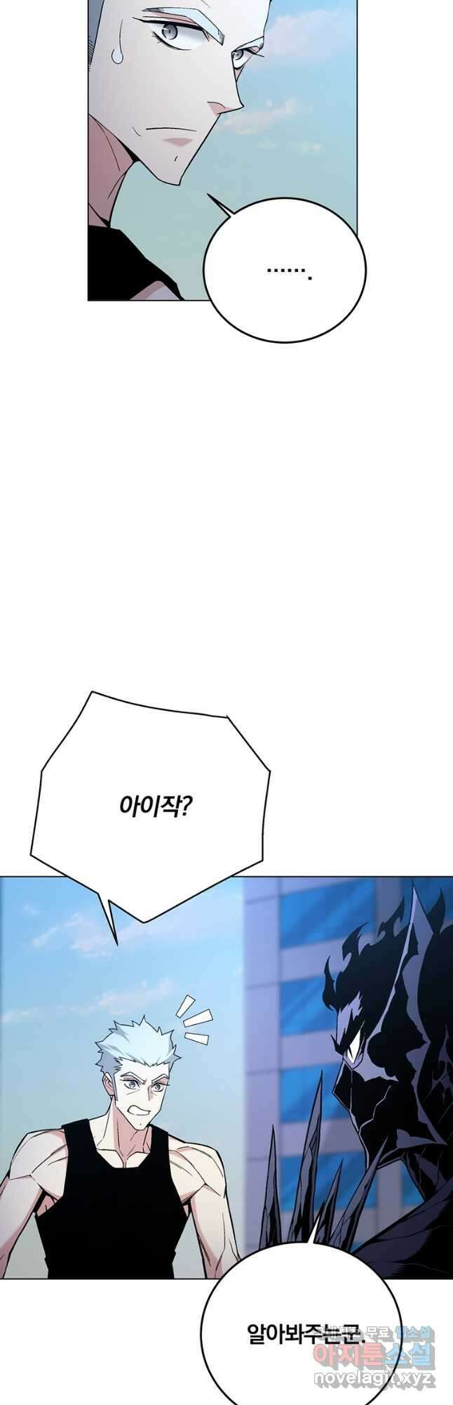 훈수 두는 천마님 99화 7