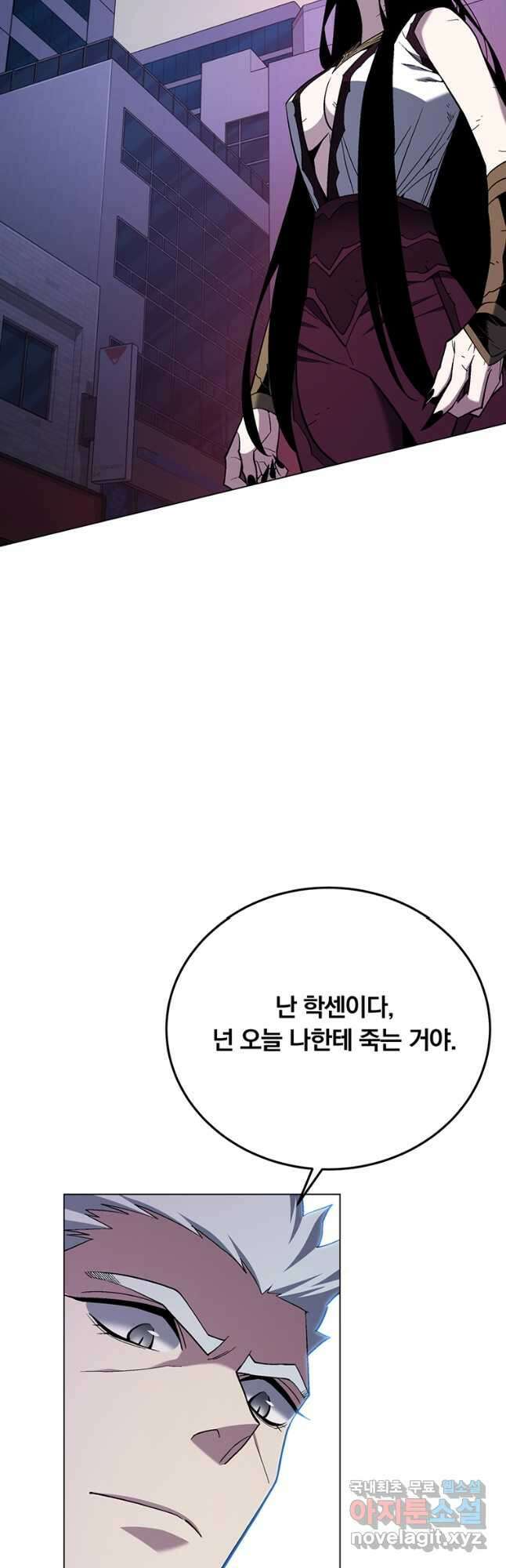 훈수 두는 천마님 99화 12