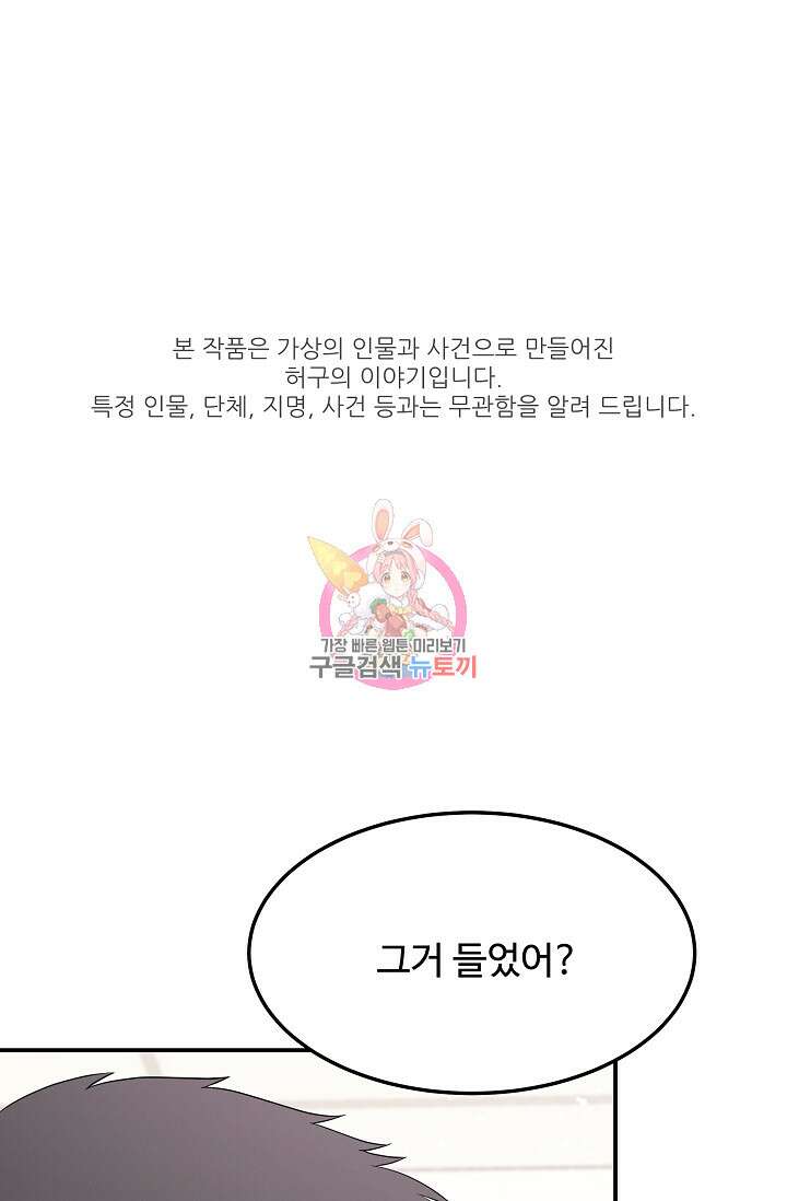 천재 의사 이무진 127화 1