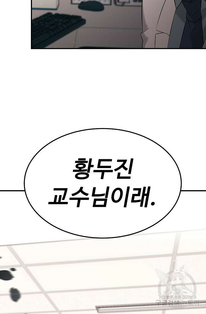 천재 의사 이무진 127화 4