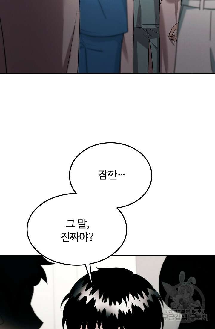 천재 의사 이무진 127화 13