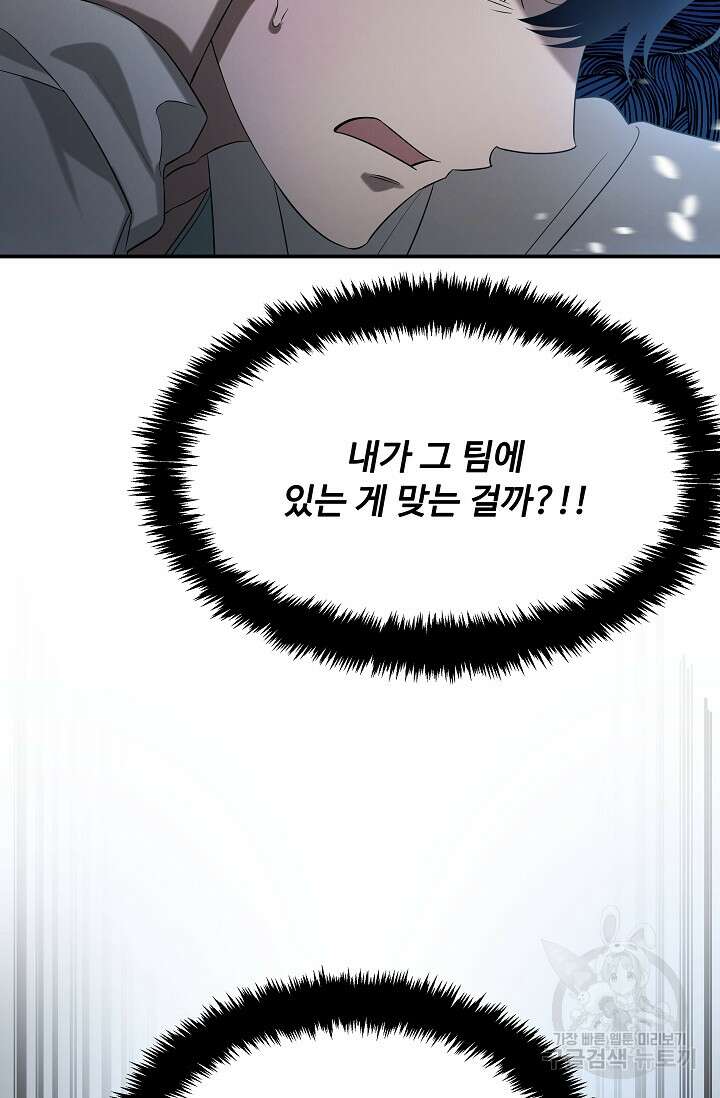 천재 의사 이무진 127화 19