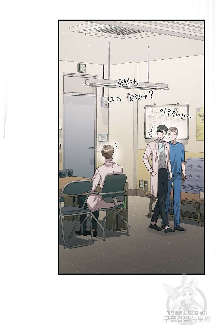 천재 의사 이무진 127화 21
