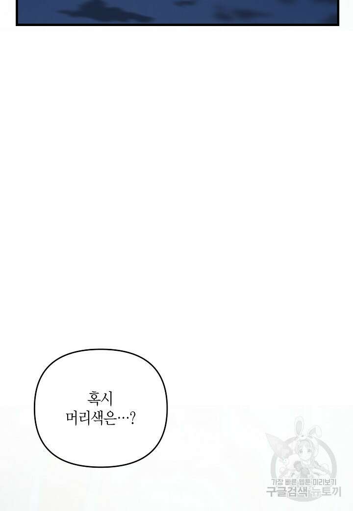 귀족 영애의 방구석 라이프 23화 20