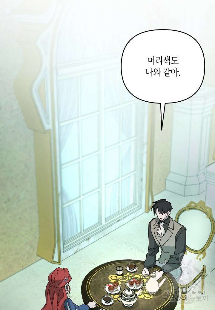 귀족 영애의 방구석 라이프 23화 21