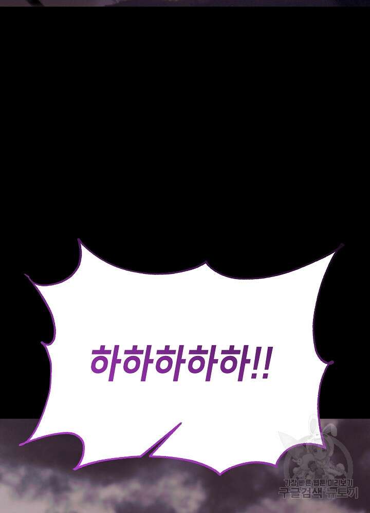 악역 영애지만 건강해서 행복합니다 25화 2