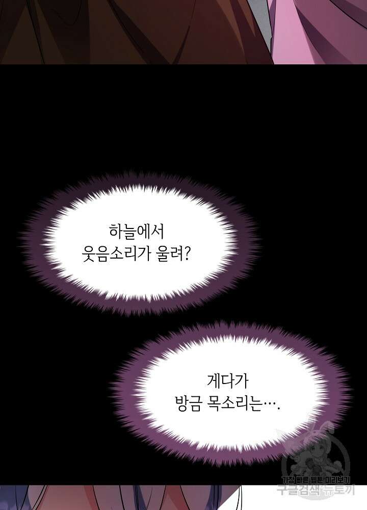 악역 영애지만 건강해서 행복합니다 25화 4