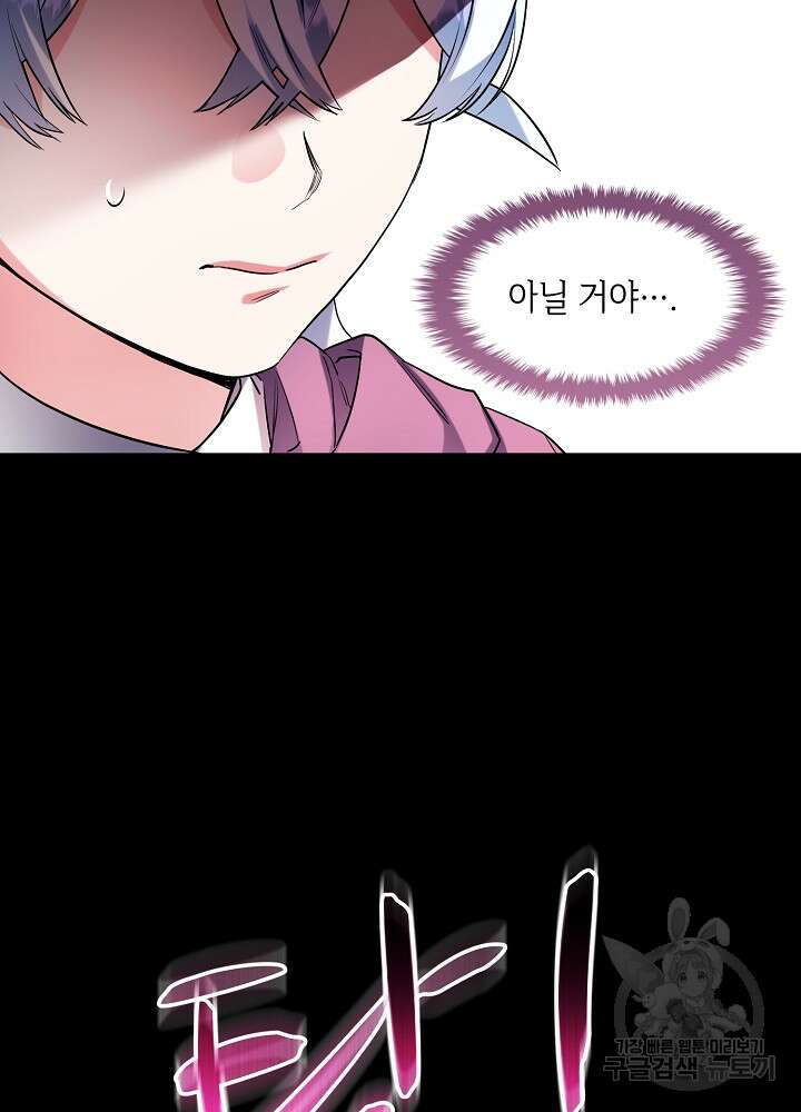악역 영애지만 건강해서 행복합니다 25화 5