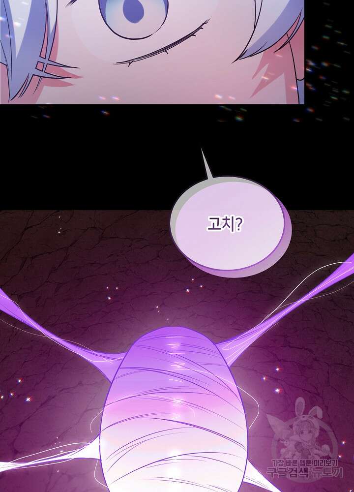 악역 영애지만 건강해서 행복합니다 25화 14