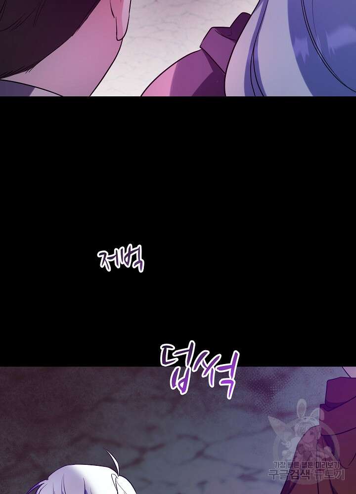 악역 영애지만 건강해서 행복합니다 25화 16