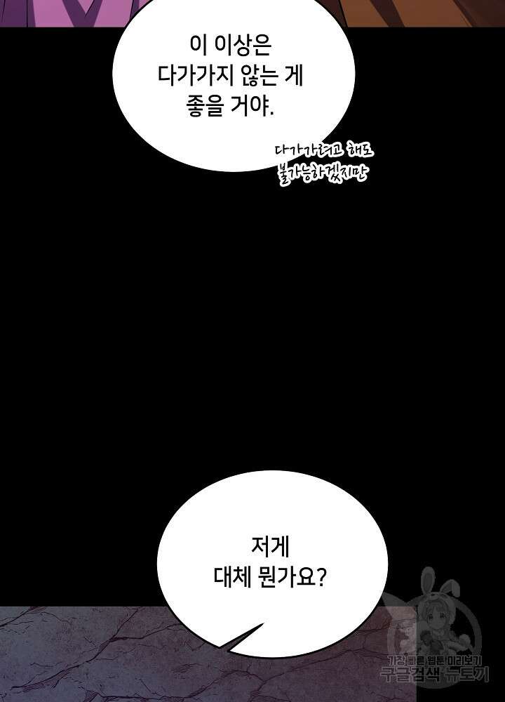 악역 영애지만 건강해서 행복합니다 25화 19