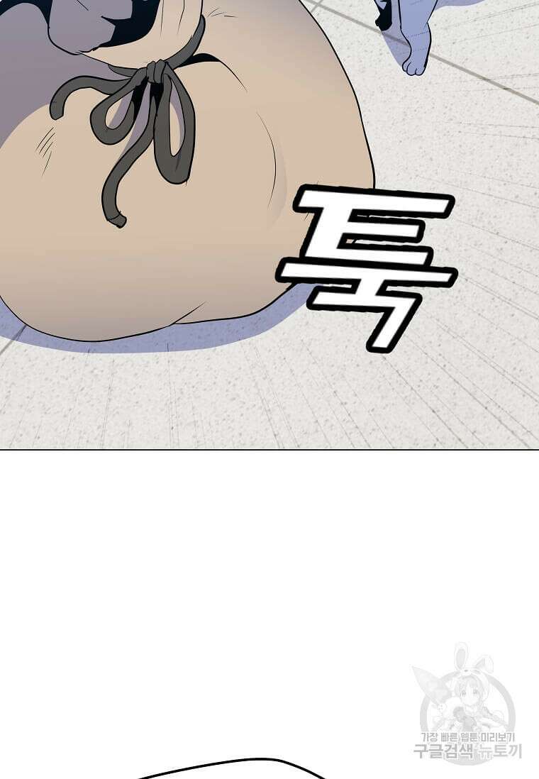 나 홀로 주문 사용자 144화 12