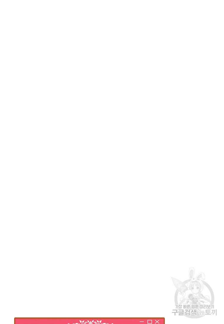나 홀로 주문 사용자 144화 23