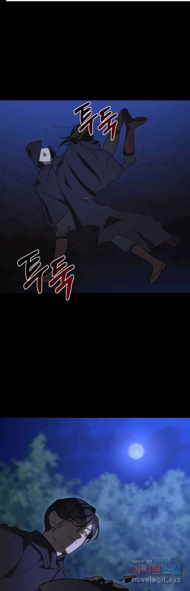 마신이 청혼하는 방법 37화 1