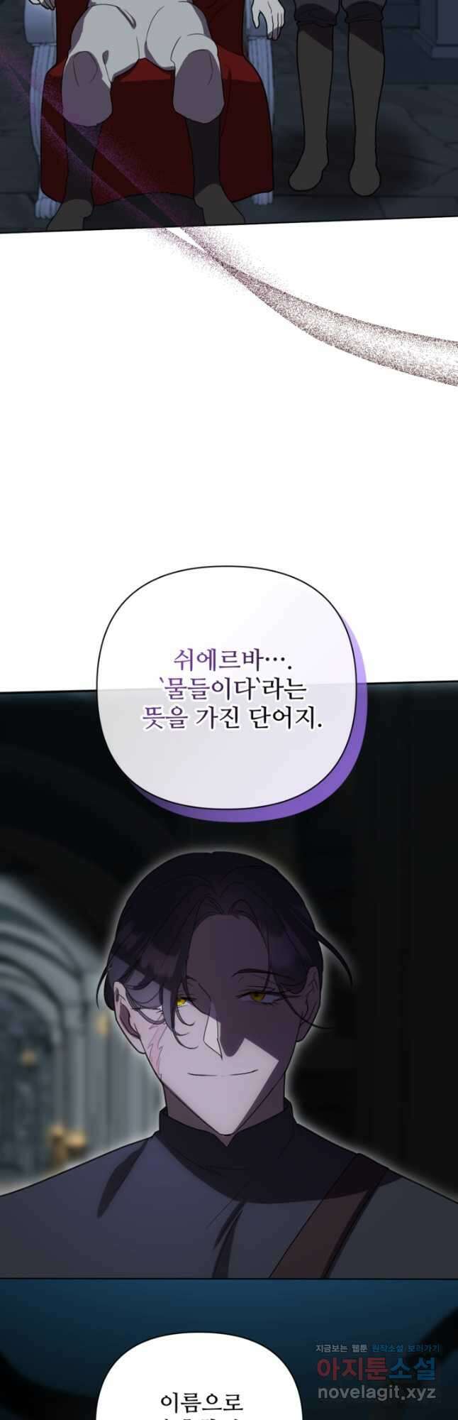 마신이 청혼하는 방법 37화 39