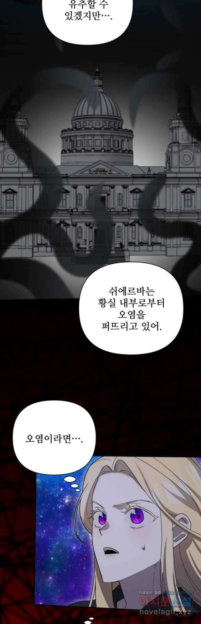 마신이 청혼하는 방법 37화 40