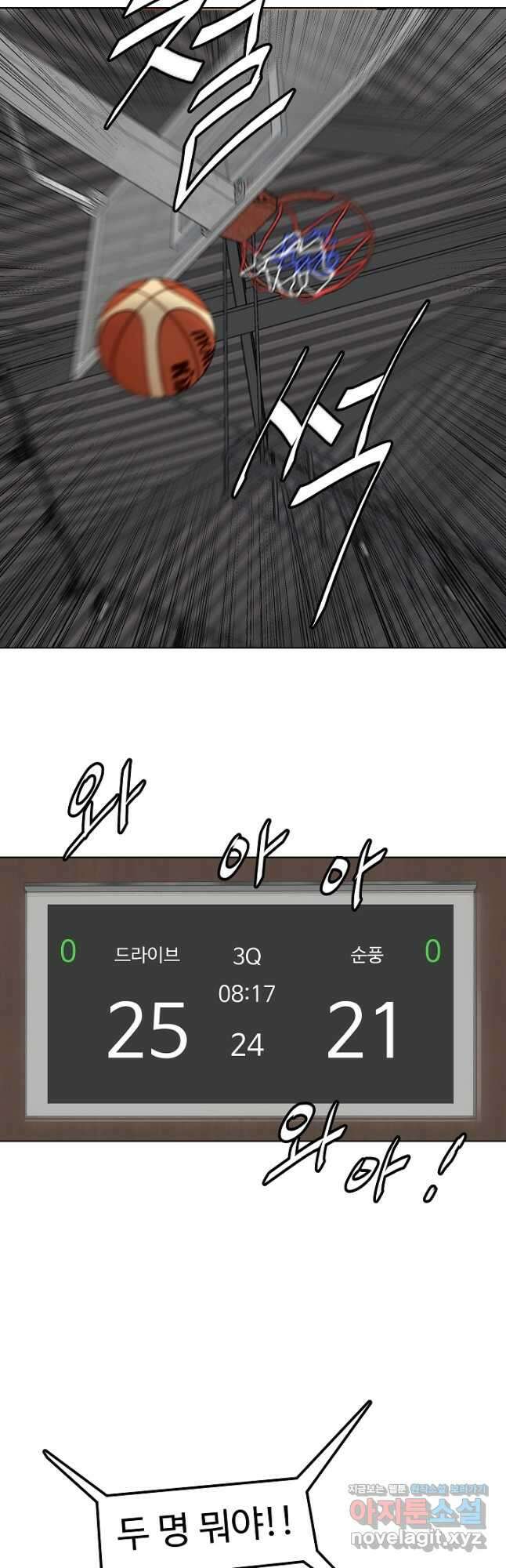 림딩동 3부 31화 3