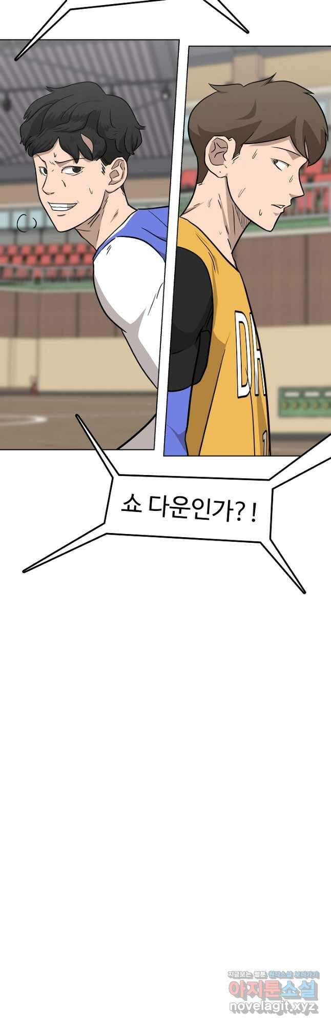 림딩동 3부 31화 4