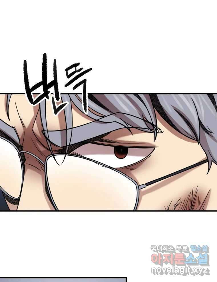 무법대학 74화 2