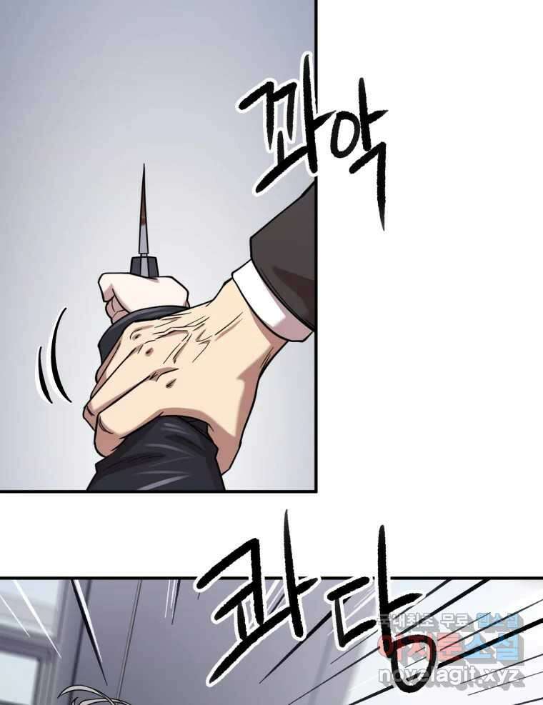 무법대학 74화 3