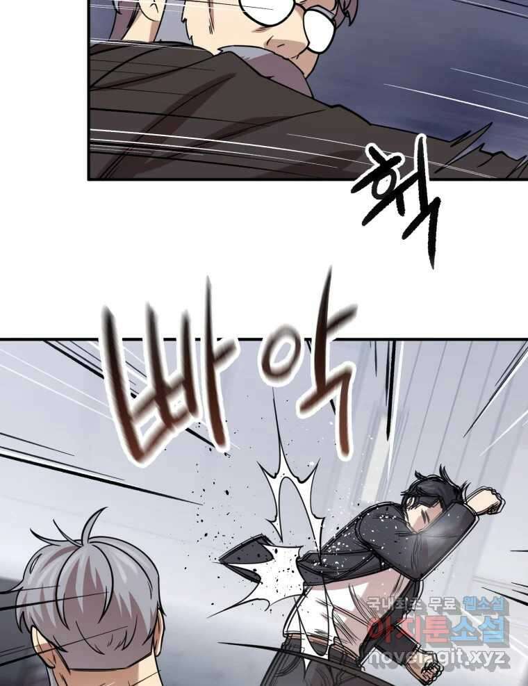 무법대학 74화 5