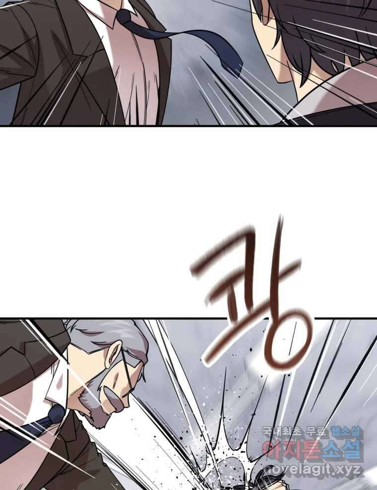 무법대학 74화 7