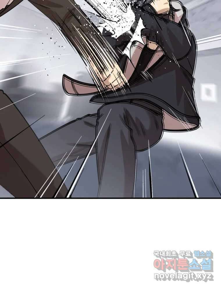 무법대학 74화 8