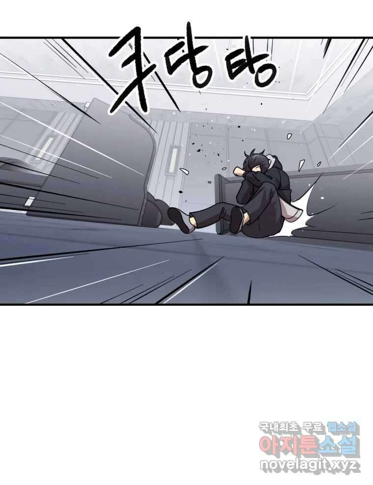 무법대학 74화 9