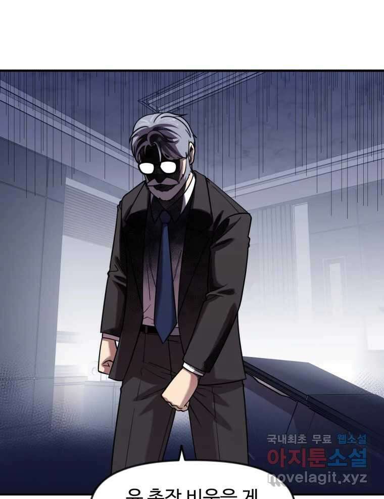 무법대학 74화 10