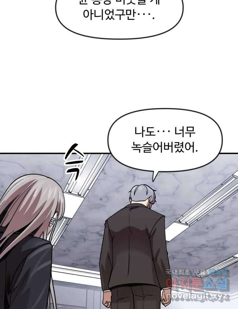 무법대학 74화 11