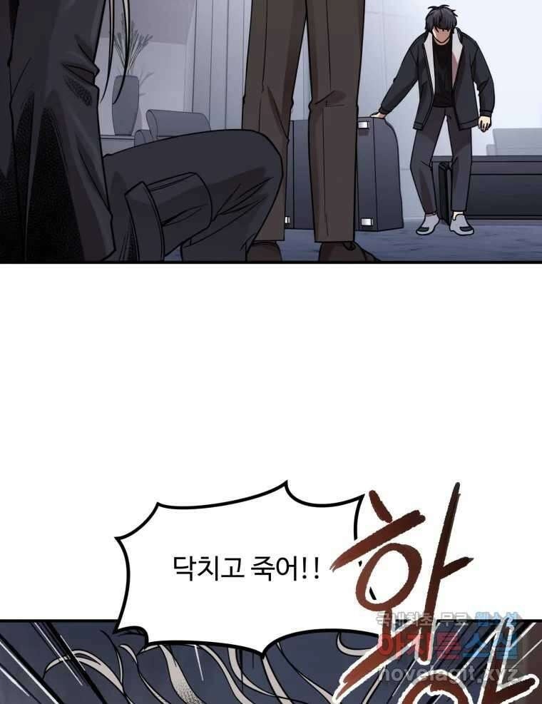 무법대학 74화 12