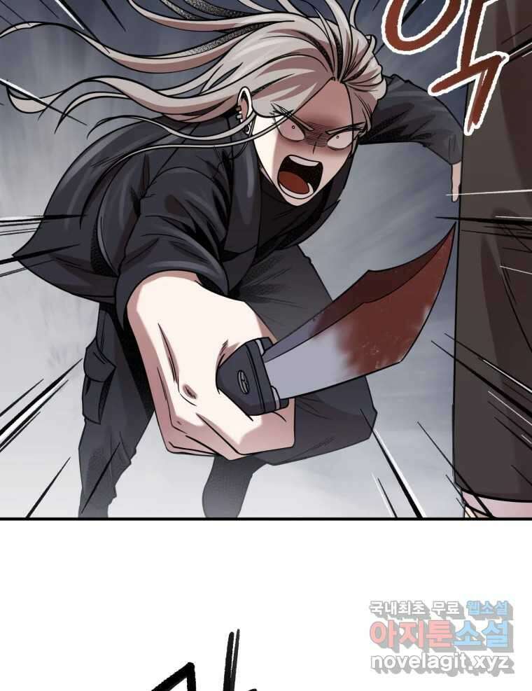 무법대학 74화 13