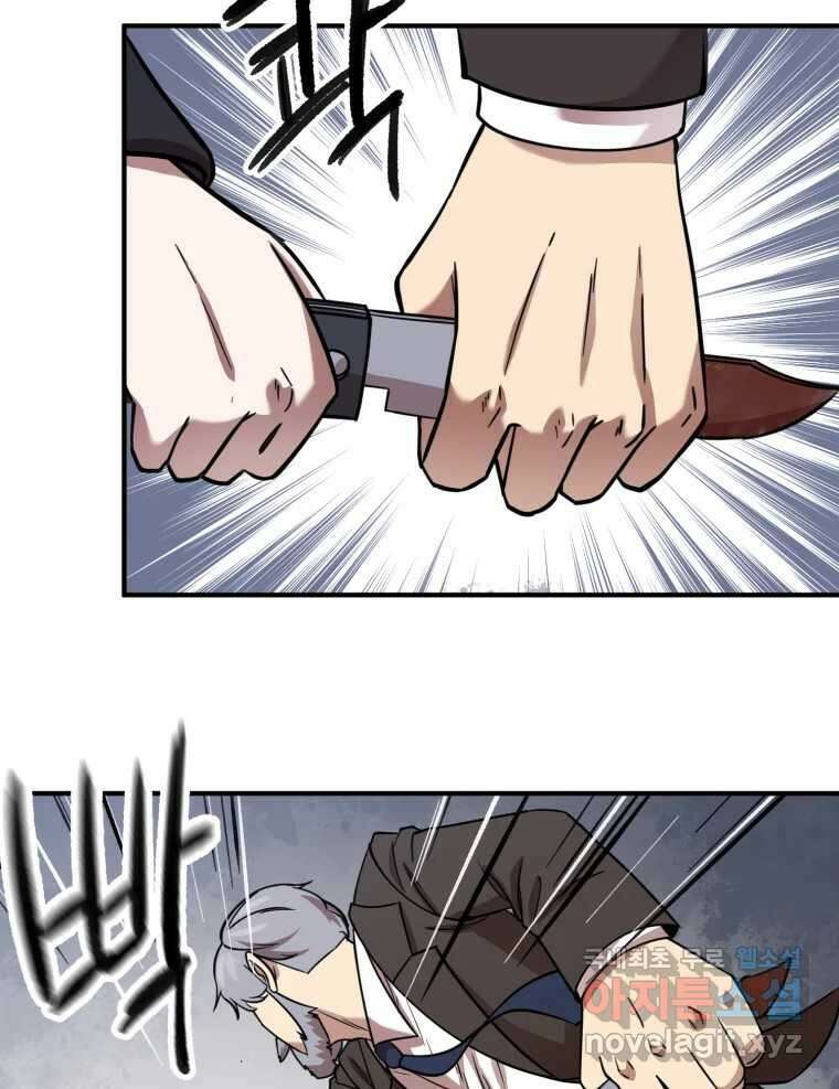 무법대학 74화 14