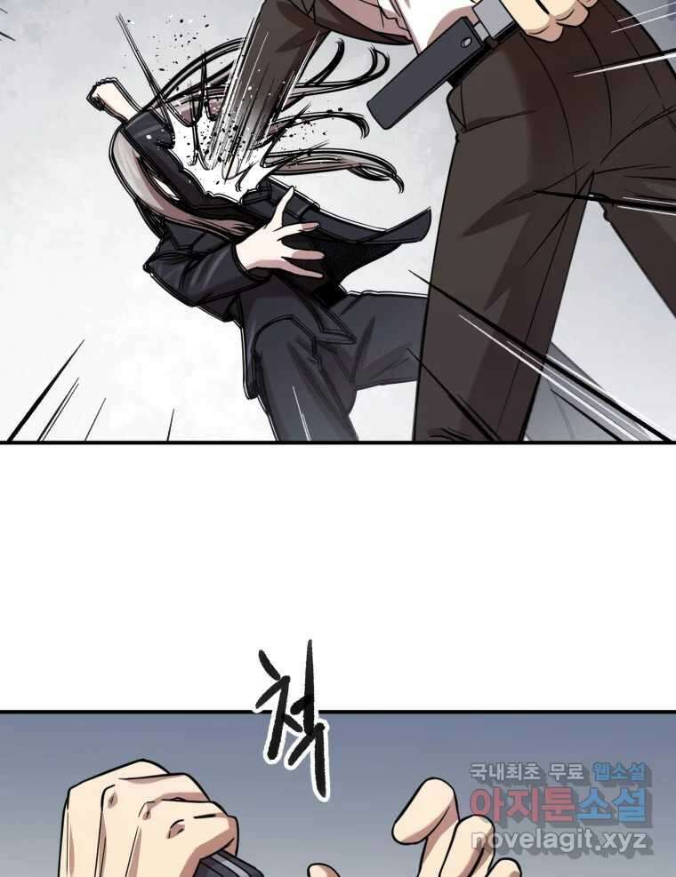 무법대학 74화 15