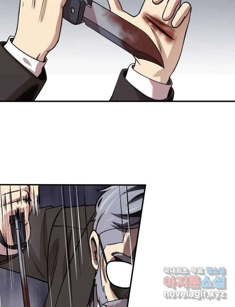 무법대학 74화 16