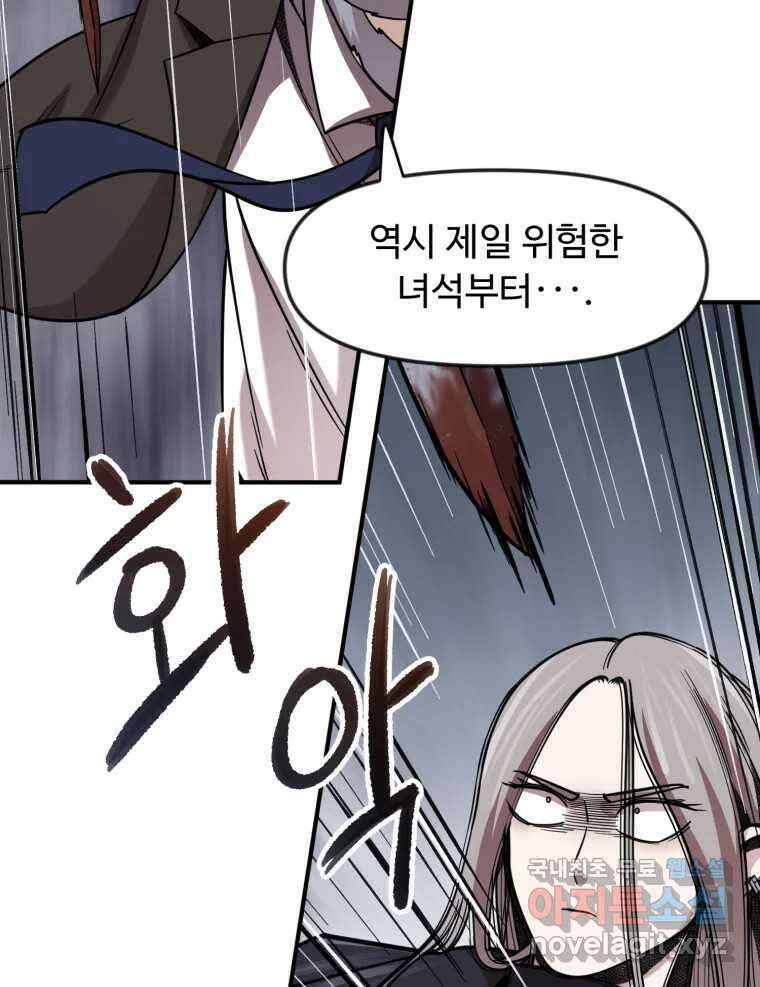 무법대학 74화 17