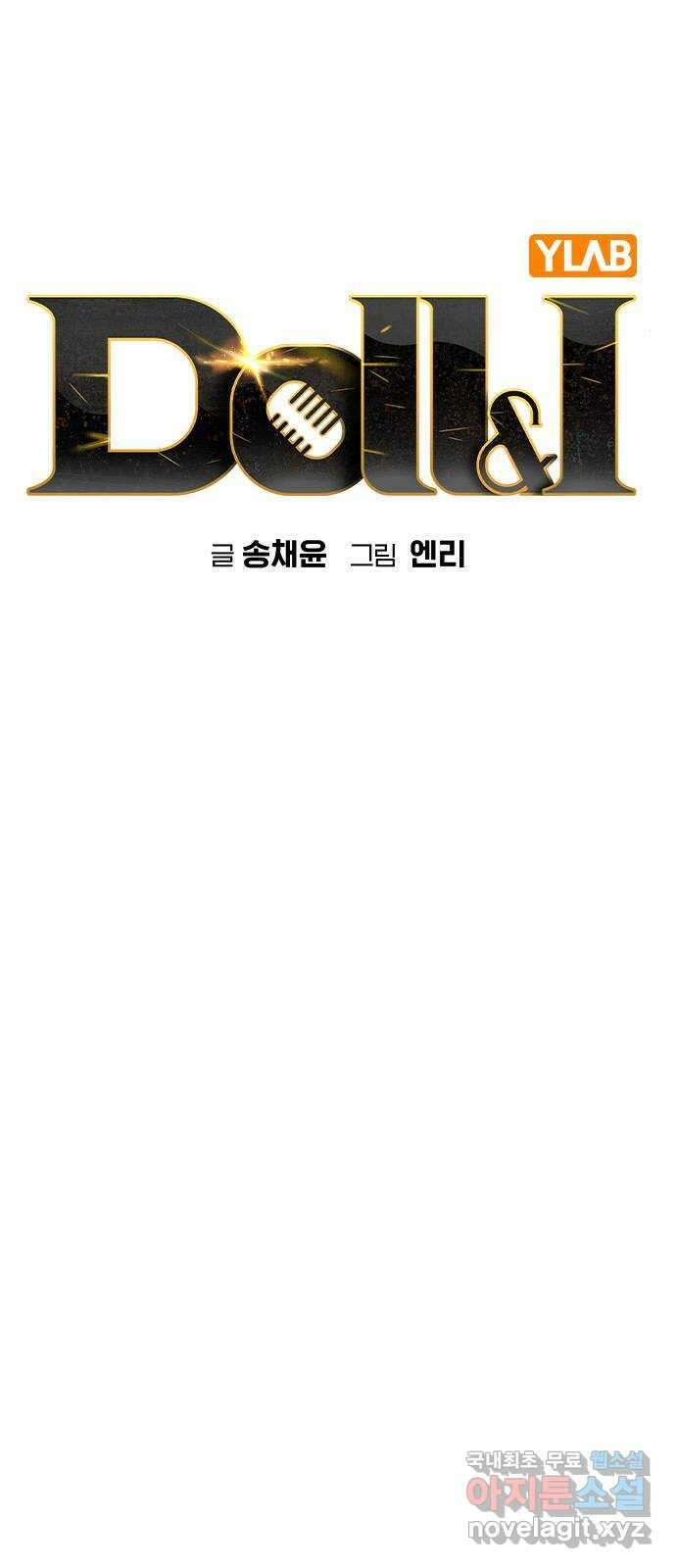 돌&아이 80화: 페어플레이 5