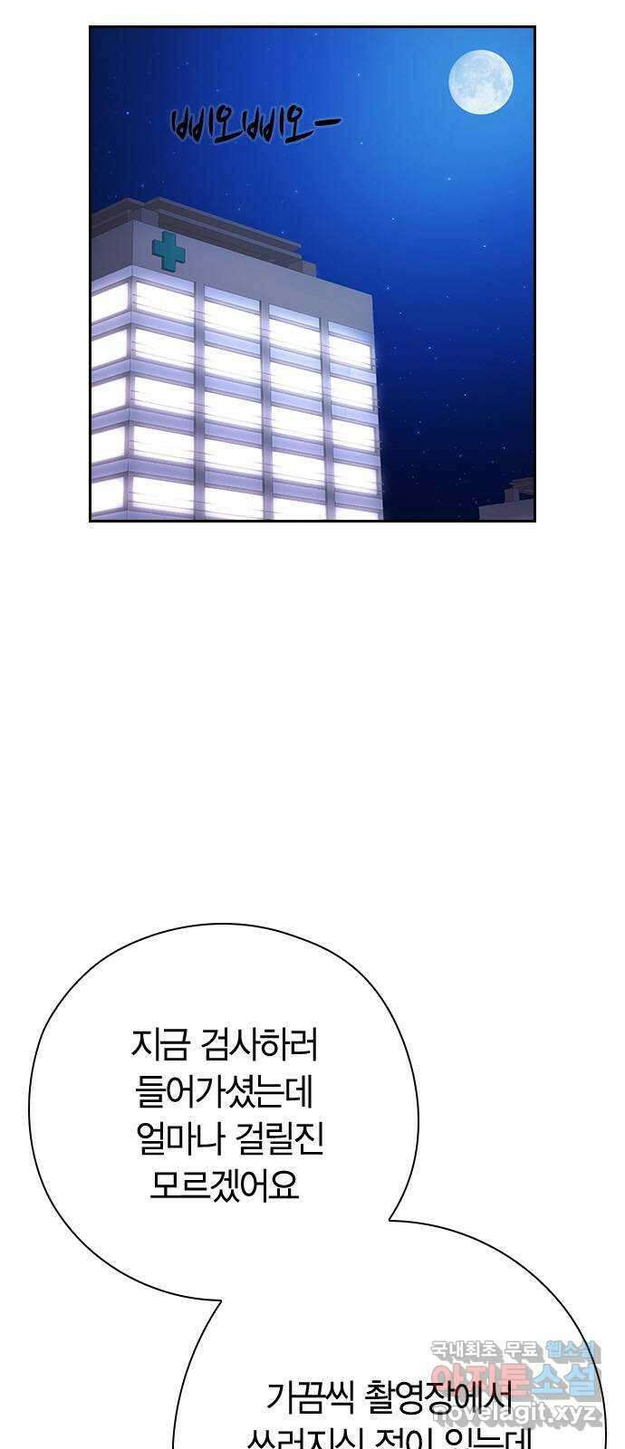 돌&아이 80화: 페어플레이 6